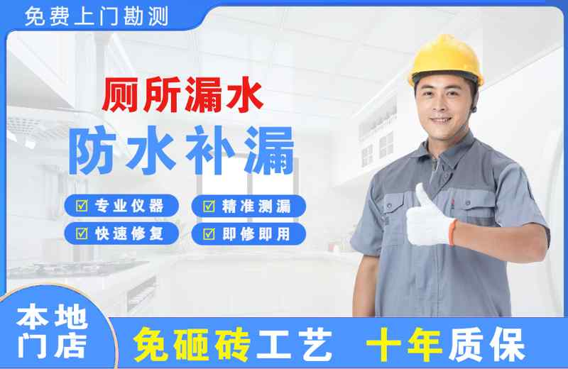 涧西厕所漏水维修